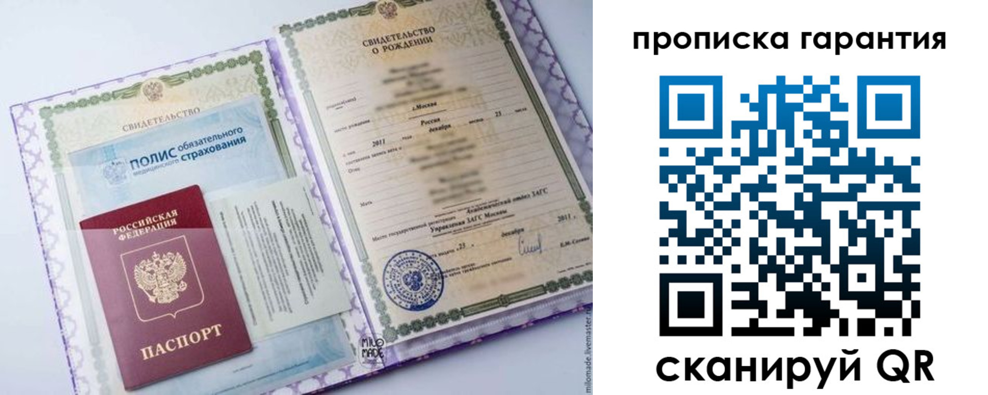 пропишу в квартире в Новокуйбышевске