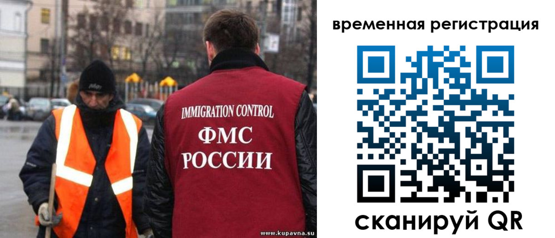 временная регистрация купить в Новокуйбышевске