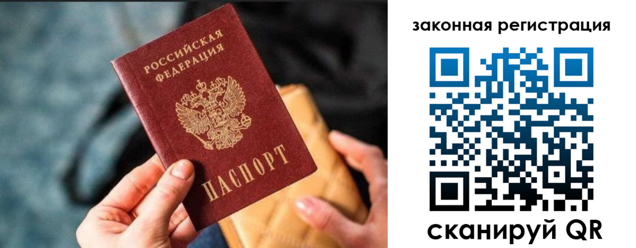 временная регистрация гарантия в Новокуйбышевске