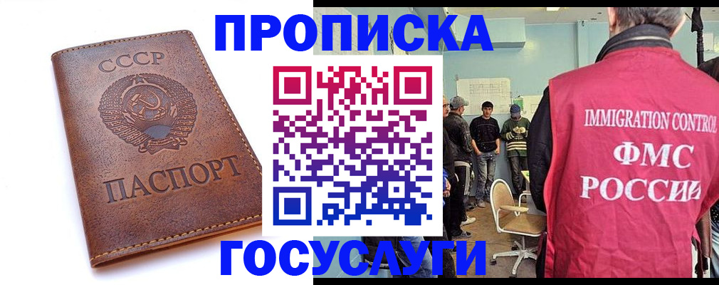 прописка для работы в Новокуйбышевске