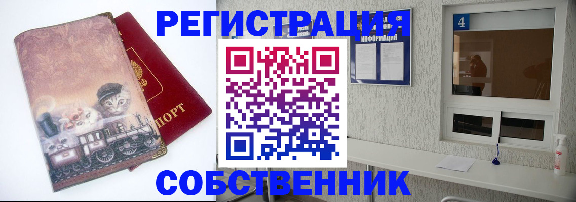 купить прописку в Новокуйбышевске